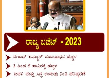karnataka budget 2023