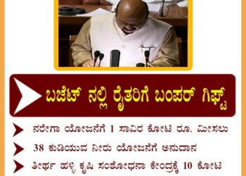 karnataka budget 2023