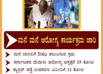 karnataka budget 2023