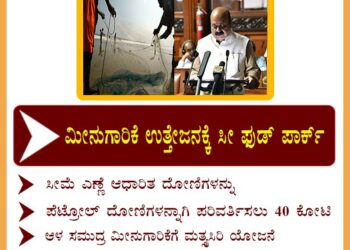 karnataka budget 2023