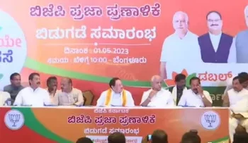 Karnataka Assembly Election: ಚುನಾವಣಾ ಪ್ರಣಾಳಿಕೆ ಬಿಡುಗಡೆ ಮಾಡಿದ ಬಿಜೆಪಿ!