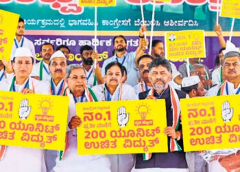 ಪಂಚ ಗ್ಯಾರಂಟಿ ಪೈಕಿ, ಕೇವಲ ಮೂರು ಮಾತ್ರ ಸದ್ಯಕ್ಕೆ ಅನುಷ್ಠಾನ