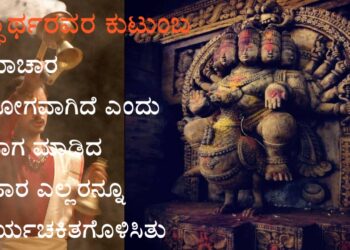 ಮಾಟ_ಮಂತ್ರ ವಾಮಾ-ಚಾರ ಆದಾಗ ಈ ಲಕ್ಷಣಗಳಿದ್ದಾಗ ತಪ್ಪದೇ ಈ ಕೆಲಸ ಮಾಡಿ.