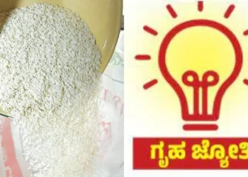 ಇಂದಿನಿಂದ ಅನ್ನ ಭಾಗ್ಯ, ಗೃಹ ಜ್ಯೋತಿಗೆ ಚಾಲನೆ