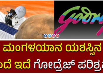 ಒಂದು ಲೇಖನ, ಬಾಲಗಂಗಾಧರ ತಿಲಕರ ಪ್ರೇರಣೆಯಿಂದ ಶುರುವಾಯ್ತು ಗೋದ್ರೆಜ್​ ಕಂಪನಿ !!