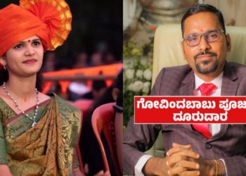 ಚನ್ನನಾಯ್ಕ್ ಪತ್ನಿಗೆ ಚೈತ್ರಾ ಕುಂದಾಪುರ ಧಮ್ಕಿ