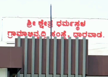 ಧರ್ಮಸ್ಥಳ ಗ್ರಾಮಾಭಿವೃದ್ಧಿ ಸಂಘದ ಕಚೇರಿಯಲ್ಲಿ 1.24 ಕೋಟಿ ಲೂಟಿ