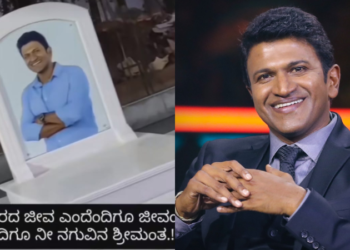 ಅಪ್ಪು ಸಮಾಧಿಗೆ ಪೂಜೆ ಸಲ್ಲಿಸಿದ ಕುಟುಂಬಸ್ಥರು