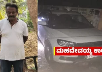 ಯೋಗೇಶ್ವರ್ ಬಾವ ಮಹದೇವಯ್ಯ ಶವ ಪತ್ತೆ!