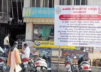 ಸಿದ್ದೇಶ್ವರ ಜಾತ್ರೆ; ವಿವಾದಕ್ಕೆ ಕಾರಣವಾದ ಬೋರ್ಡ್!