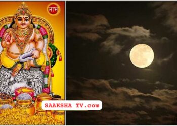 ಇಂದು ಕುಬೇರ ಹುಣ್ಣಿಮೆ. ಇಡೀ ಸಾಲವನ್ನು ಒಂದೇ ಕಂತಿನಲ್ಲಿ ಮರುಪಾವತಿಸಲು ಇಂದೇ ಸಂಜೆ ಬೆಳಗಬೇಕಾದ ಏಕೈಕ ದೀಪ ಇದಾಗಿದೆ.