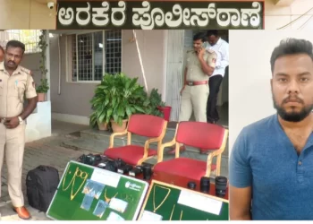 ಸಾವಿನ ಮನೆ, ಕಲ್ಯಾಣ ಮಂಟಪವೇ ಈ ಕಳ್ಳನ ಟಾರ್ಗೆಟ್!