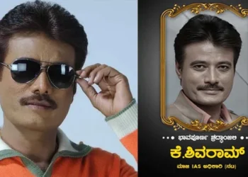 ನಟ, ಅಧಿಕಾರಿ ಕೆ. ಶಿವರಾಮ್ ಇನ್ನಿಲ್ಲ!