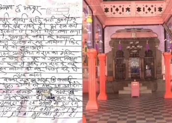 ರಾಮ ಮಂದಿರ ಸ್ಫೋಟಿಸುತ್ತೇವೆಂದು ಬೆದರಿಕೆ ಪತ್ರ
