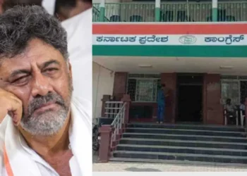 ಕಾಂಗ್ರೆಸ್ ಸಮಿತಿಗೆ ಹೊಸ ಪದಾಧಿಕಾರಿಗಳು; ಡಿಕೆಶಿ ಬೇಸರ