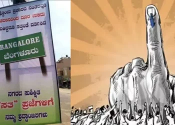 ಮೊದಲ ಹಂತದ ಚುನಾವಣೆಯಲ್ಲಿ ಮತದಾನ ಮಾಡದವರು ಬದುಕಿದ್ದು ಸತ್ತಂತೆ