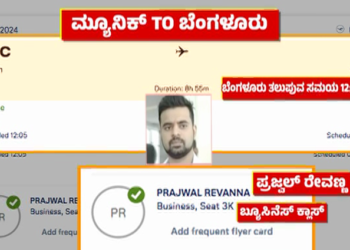 ಮಧ್ಯರಾತ್ರಿ ಬೆಂಗಳೂರಿಗೆ ಆಗಮಿಸಲಿರುವ ಪ್ರಜ್ವಲ್ ರೇವಣ್ಣ