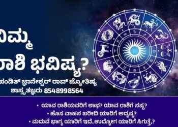 ಇಂದಿನ ರಾಶಿ ಭವಿಷ್ಯ 19-06-2024 ಬುಧವಾರ