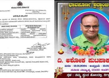 ಮೃತ ಇಂಜಿನಿಯರ್ ವರ್ಗಾವಣೆ ಮಾಡಿ ಆದೇಶ ಹೊರಡಿಸಿದ ಸರ್ಕಾರ