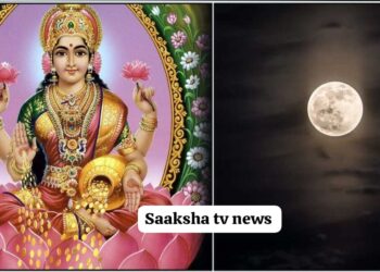 ನಾಳೆ ಶರದ್ ಪೂರ್ಣಿಮಾ. ಹಣವಿಲ್ಲದೇ ಒದ್ದಾಡುತ್ತಿರುವವರಿಗೆ ಈ ರಾತ್ರಿ ಎದ್ದರೆ ರಾತ್ರೋರಾತ್ರಿ ಹಣದ ಹರಿವು ಉತ್ತುಂಗಕ್ಕೇರುತ್ತದೆ