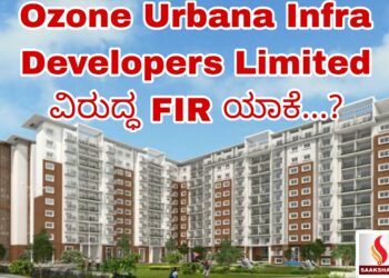 Ozone Urbana Infra Developers Limited ವಿರುದ್ಧ FIR ಯಾಕೆ…?