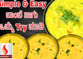 Simple & Easy ಬಾಂಬೆ ಸಾಗು ಒಮ್ಮೆ Try ಮಾಡಿ