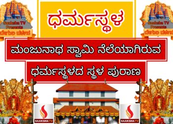 ಸಿಹಿಯಾದ ಬಾದುಷಾ ಮಾಡೋದು ಹೇಗೆ..?