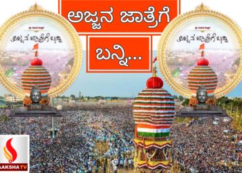 ಅಜ್ಜನ ಜಾತ್ರೆಗೆ ಬನ್ನಿ: ಕೊಪ್ಪಳ ಗವಿಸಿದ್ಧೇಶ್ವರ ಜಾತ್ರೆ 2025