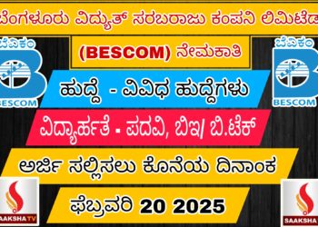 ಮಂತ್ರಾಲಯ ಶ್ರೀ ರಾಘವೇಂದ್ರ ಸ್ವಾಮಿ ಮಠ ಇತಿಹಾಸ ಮತ್ತು ಮಹಿಮೆ