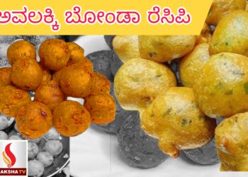 ರಾಜ್ಯ ಗ್ರಾಮೀಣ ಜೀವನೋಪಾಯ ಸಂವರ್ಧನ ಸಂಸ್ಥೆ ನೇಮಕಾತಿ 2025