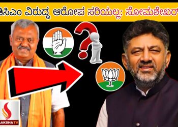 ಡಿಸಿಎಂ ವಿರುದ್ಧ ಆರೋಪ ಸರಿಯಲ್ಲ: ಸೋಮಶೇಖರ್