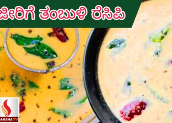 ಜಗದ್ದುರು ರೇಣುಕಾಚಾರ್ಯ ಕೋ-ಆಪ್ ಸೊಸೈಟಿ ಲಿಮಿಟೆಡ್ ನೇಮಕಾತಿ 2025