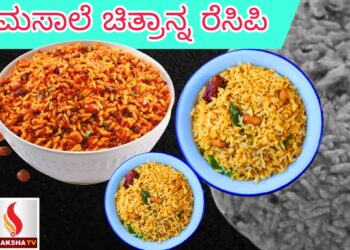 ಬೆಂಗಳೂರು ಗ್ರಾಮಾಂತರ ಜಿಲ್ಲೆಯ ಅಂಗನವಾಡಿ ಕೇಂದ್ರಗಳಲ್ಲಿ ನೇಮಕಾತಿ 2025