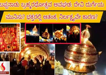 ಡಿಕೆ ಶಿವಕುಮಾರ್ ಭೇಟಿ ಮಾಡಿದ ಸಂಸದ ಬಿವೈ ರಾಘವೇಂದ್ರ: “ವಿವಾದ ಬೇಡ, ಇದು ವೈಯಕ್ತಿಕ ಭೇಟಿ!