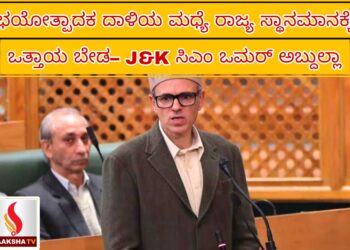 ಪಹಲ್ಗಾಮ್ ದಾಳಿ ಕುರಿತು ಕೆಲವು ನಾಯಕರ ಹೇಳಿಕೆಗಳಿಗೆ ಕಾಂಗ್ರೆಸ್‌ಗೆ ಸಂಬಂಧವಿಲ್ಲ – ಜೈರಾಮ್ ರಮೇಶ್ ಸ್ಪಷ್ಟನೆ