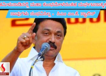 ಕರ್ನಾಟಕ ಕಂದಾಯ ಇಲಾಖೆ ನೇಮಕಾತಿ 2025