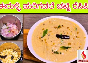 ಇನ್‌ಟೆಲಿಜೆಂಟ್ ಕಮ್ಯುನಿಕೇಷನ್ ಸಿಸ್ಟಮ್‌ಸ್ ಇಂಡಿಯಾ ಲಿಮಿಟೆಡ್ ನೇಮಕಾತಿ ‌2025