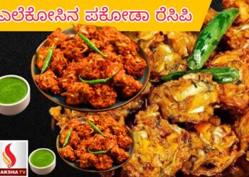 ಬೆನ್ನು ನೋವಿನ ಸಮಸ್ಯೆಯಿಂದ ಬಳಲುತ್ತಿದ್ದೀರಾ..? ಇಲ್ಲಿದೆ Tip’s