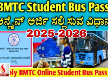 2025-26ನೇ ಸಾಲಿನ ಬಿಎಂಟಿಸಿ ವಿದ್ಯಾರ್ಥಿ ಪಾಸು ವಿತರಣೆಗೆ ದಿನಾಂಕ ಫಿಕ್ಸ್