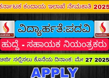 ಕೋವಿಡ್ ಭೀತಿ ಮತ್ತೆ ಮೂಡುತ್ತಿದೆ: ಕರ್ನಾಟಕದಲ್ಲಿ ಕೋವಿಡ್ ಪರೀಕ್ಷೆ ಕಡ್ಡಾಯ!