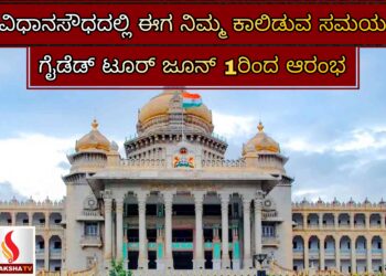 ಕರ್ನಾಟಕದಲ್ಲಿ ಈಗ ಚುನಾವಣೆ ನಡೆಸಿದರೆ ಬಿಜೆಪಿಗೆ ಬಹುಮತ ಗ್ಯಾರಂಟಿ : ಸಮೀಕ್ಷೆ