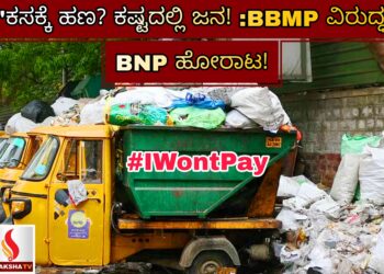 ಕರ್ನಾಟಕದಲ್ಲಿ ಈಗ ಚುನಾವಣೆ ನಡೆಸಿದರೆ ಬಿಜೆಪಿಗೆ ಬಹುಮತ ಗ್ಯಾರಂಟಿ : ಸಮೀಕ್ಷೆ