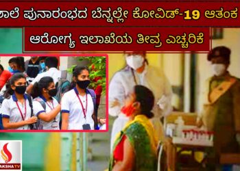 ಕರ್ನಾಟಕದಲ್ಲಿ ಈಗ ಚುನಾವಣೆ ನಡೆಸಿದರೆ ಬಿಜೆಪಿಗೆ ಬಹುಮತ ಗ್ಯಾರಂಟಿ : ಸಮೀಕ್ಷೆ