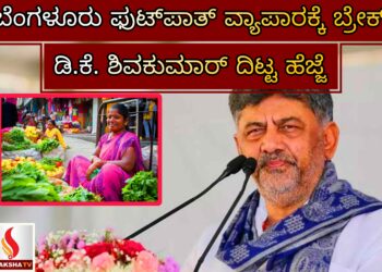 ಕರ್ನಾಟಕದಲ್ಲಿ ಈಗ ಚುನಾವಣೆ ನಡೆಸಿದರೆ ಬಿಜೆಪಿಗೆ ಬಹುಮತ ಗ್ಯಾರಂಟಿ : ಸಮೀಕ್ಷೆ