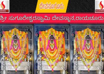 ರಾಯಚೂರು ಜಿಲ್ಲಾ ಪಂಚಾಯತ್ ನೇಮಕಾತಿ 2025