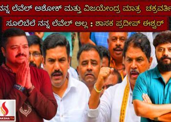 ಸಿದ್ದರಾಮಯ್ಯ ಔಟ್‌ಗೋಯಿಂಗ್ ಸಿಎಂ, ನಿವೃತ್ತಿಗೆ ಹತ್ತಿರ: ಆರ್. ಅಶೋಕ್ ವಾಗ್ದಾಳಿ