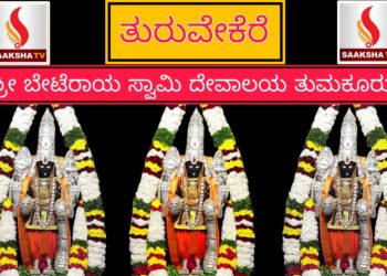 ಸ್ಟಾಫ್ ಸೆಲೆಕ್ಷನ್ ಕಮಿಷನ್ (SSC) ನೇಮಕಾತಿ ‌2025