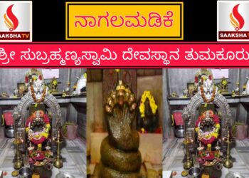 ಬಾಗಲಕೋಟೆ ಜಿಲ್ಲೆಯ ಜಿಲ್ಲಾ ಆರೋಗ್ಯ ಮತ್ತು ಕುಟುಂಬ ಕಲ್ಯಾಣ ಇಲಾಖೆ ನೇಮಕಾತಿ -2025