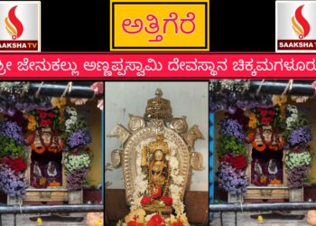 ಕಾಫಿ ಬೋರ್ಡ್ ಹಾಸನ ನೇಮಕಾತಿ 2025