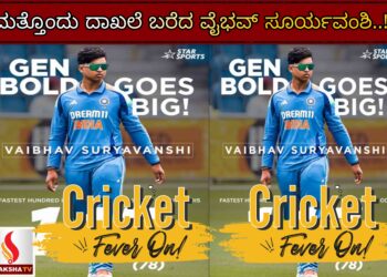 ಮತ್ತೊಂದು ದಾಖಲೆ ಬರೆದ ವೈಭವ್ ಸೂರ್ಯವಂಶಿ..!